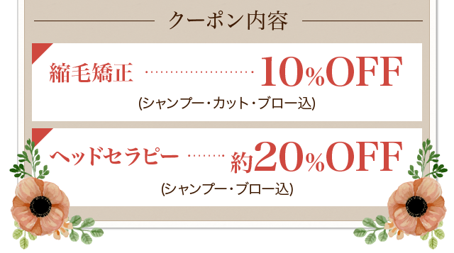 メニュー 料金 東京 上板橋にある縮毛矯正 くせ毛矯正専門の美容室studio T Wave スタジオティーウェーブ